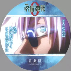 【中古】マグカップ・湯のみ 五条悟(サングラス) 「劇場版 呪術廻戦 0 コースターコレクション」