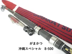 沖縄スペシャルⅡ 10号　スピニング仕様 がまかつ 沖縄スペシャル 10-500 スピニング 釣り竿☆SP11279