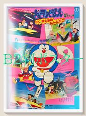 岡田准一「東京タワー」ＤＶＤ販促用Ｂ２サイズポスター（非売品・新品） vpbt-12331.jpg
