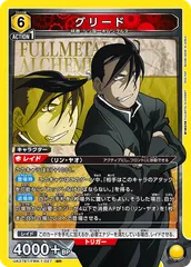 2026年最新】鋼の錬金術師 SRの人気アイテム - メルカリ