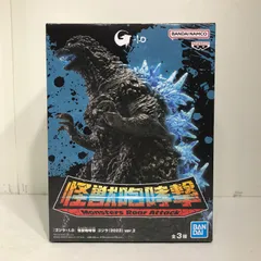 【城東86-063】ゴジラ-1.0 怪獣咆哮撃 ゴジラ (2023) ver.2 A ゴジラ (2023) 熱線放射ver. プライズフィギュア 未開封 ③