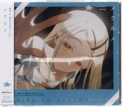 2025年最新】篠澤広 誕生日の人気アイテム - メルカリ