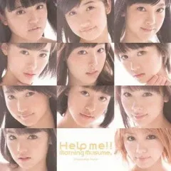 【中古】邦楽CD モーニング娘。 / Help me!![DVD付初回限定盤B]