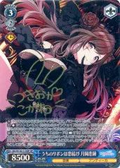 2025年最新】月岡恋鐘 spの人気アイテム - メルカリ