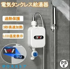 メル17さん専用　瞬間湯沸かし器　LPガス プロパン　新品　2024年5月製造品 メル17さん専用 瞬間湯沸かし器 LPガス プロパン 新品 2024年5月