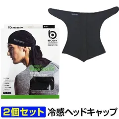 2個セット ヘッドキャップ 冷感 消臭 UV 男性用 ストレッチ メンズ 速乾 作業 帽子