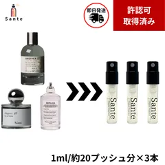 【正規品】香水セット 1ml 3本 LE LABO ル ラボ アナザー×チャプター65×レイジーサンデーモーニング