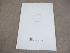 豆蔵 SpringMVC入門 Ver.1.1.0 007m4B