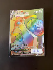 ポケモンカード 台湾 中国語 プロモ ルカリオVstar HR SR 専用】ルカリオ Vstar 争奪戦 プロモ ポケモンカード 台湾 中国
