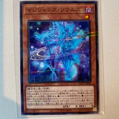 遊戯王　マジシャンズソウルズ　25th 3枚セット マジシャンズ・ソウルズ(25thレア) | クォーターセンチュリー