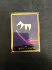 【大野52-0426】ロシナンテ ドン スーパーパラレル