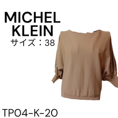 MICHEL KLEIN 上着 コットン52% ポリエステル48% ブラウン 送料無料 古着
