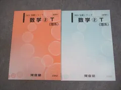 河合塾 完成シリーズ Tテキ 京大 理系 エクシード フルセット Amazon.co.jp: 2023 河合塾テキスト 基礎、完成シリーズ 数学