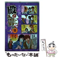 2024年最新】殿といっしょの人気アイテム - メルカリ