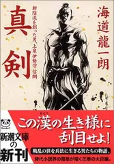 2025年最新】新陰流の人気アイテム - メルカリ
