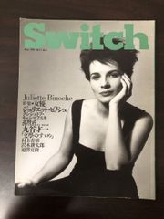 Switch Vol.11 No.2 1993年5月発行 ジュリエット・ビノシュ/クシシュトフ・キェシロフスキ/北野武/丸谷才一/村上春樹/沢木耕太郎