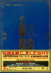 李小龍 ブルース・リー レジェンド・オブ・ドラゴン DVD-BOX〈完全予約限… 李小龍 ブルース・リー レジェンド・オブ・ドラゴン DVD-BOX