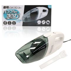 車載用ハンディクリーナー
