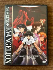 2025年最新】新世紀エヴァンゲリオン DEATH true 2 [レンタル