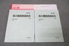 2025年最新】駿台テキストの人気アイテム - メルカリ