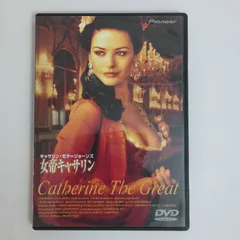 中古品】女帝キャサリン('95独) KATHARINA DIE GROBE DVD【外国 ...