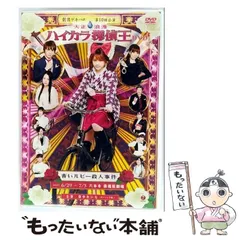 (未使用･未開封品)劇団ゲキハロ第10回公演「大正浪漫 ハイカラ探偵王 青いルビー殺人事件」 [DVD] Amazon.co.jp: 劇団ゲキハロ第10回公演「大正浪漫 ハイカラ探偵