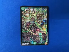 2025年最新】ガイアハザードの人気アイテム - メルカリ