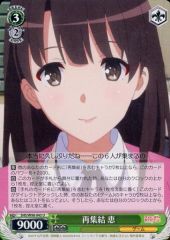 [중고] Weiss Schwarz SHS / W98-045 [U] : 재집결 메구미