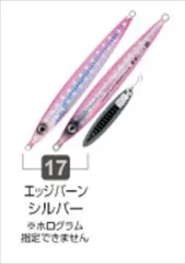 オーナー・カルティバ メタルジグ 撃投ジグレベル30 17 エッジバーンシルバーのサムネイル