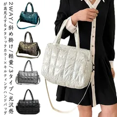 軽量 大きめ レディース 2way ショルダーバッグ 軽い おしゃれ 通学 トートバッグ 斜めがけ ハンドバッグ 通勤 3タイプ メタリックカラー キルティング ナイロン ハンド バッグ バック#shark687346