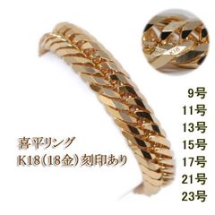 A033102)K18 リング YG 喜平12面トリプル 指輪 18金 - メルカリ