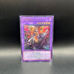 遊戯王 捕食植物デェアデビル VX06 プレデタープランツ ウルトラ