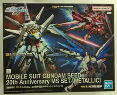 2025年最新】機動戦士ガンダムseed 20周年記念msセットの人気