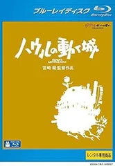 ハウルの動く城 Blu-ray Amazon.co.jp: ハウルの動く城 [Blu-ray] : 宮崎駿: DVD