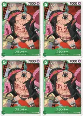 【中古】 ONE PIECEカードゲーム ワンピースカードゲーム フランキー OP-02 OP02-039 C CHARACTER キャラクター 緑 FILM/麦わらの一味 4枚セットのサムネイル