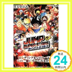 【非売品】ジャンプスーパースターズ 遊戯王 ドラゴンボール B2 ポスター Amazon.co.jp: 週刊少年 ジャンプ展 DRAGON BALL B2 ポスター