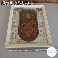 【現地引取りのみ・配送不可】人體寄生虫標本（岩国市教育委員会美和支所No32）