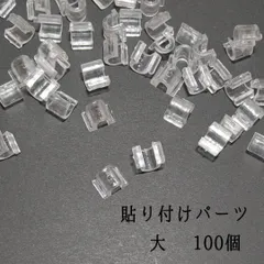 【GO08】 貼り付けパーツ 大 カボション ヘアゴム クリア 100個
