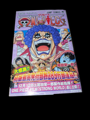 ワンピース　56巻　初版　帯付き
