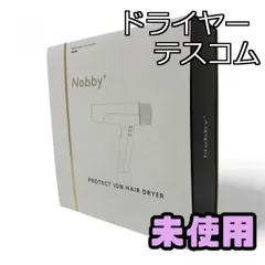 未使用　TESCOM　Nobby+　2025年製　ND340A ブラック 楽天市場】Nobby＋ ノビー プラス ドライヤー プロ仕様