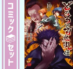 どろろ　手塚治虫　浅田弘幸 原画展　缶バッジ　コースター　キーホルダー 2026年最新】百鬼丸 どろろ 浅田弘幸の人気アイテム - メルカリ