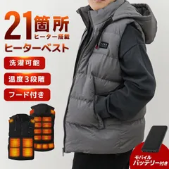 【モバイルバッテリー付き】電熱ベスト ヒーターベスト フード付き ヒーター付きベスト 速暖 温度調節 3段階 作業用ベスト バイクベスト 屋外 軽量 ユニセックス 秋 冬 防寒着 大きいサイズ 防寒ベスト 防寒ベスト usb給電 軽量 送料無料