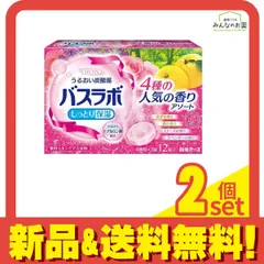 HERSバスラボ 4種の人気の香りアソート 12錠 2個セット まとめ売り