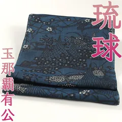 人間国宝 玉那覇有厚 琉球紅型 額 - メルカリ