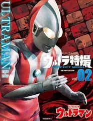 2026年最新】ウルトラ特撮PERFECT MOOK vol.21 ウルトラマン80の人気