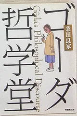 2025年最新】業田良家の人気アイテム - メルカリ