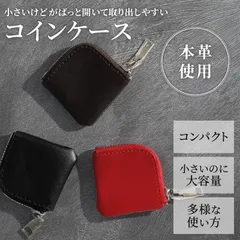コインケース 革 メンズ レディース 小銭入れ L字ファスナー 財布 小さい財布 レザー ミニ財布 皮 本革 本皮 牛革 牛皮 小型 小さい コンパクト 見やすい 可愛い かわいい おしゃれ 人気 ブラック 黒 ブラウン 茶 レッド 赤 バレンタイン