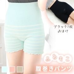 腹巻きパンツ おまけ付き 温活 インナー レディース 大人 あったか かわいい ふわふわ 冷え対策 冬 秋 伸縮性 一体型 薄手 下着 お腹 尻 寒さ対策 オフィス 腹パン スパッツ 柔らかい レギンス ハーフパンツ ショートパンツ