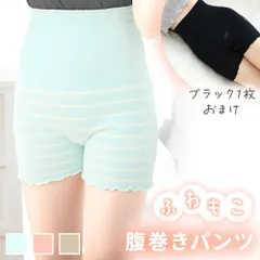 腹巻きパンツ 2枚セット 温活 インナー レディース 大人 あったか かわいい ふわふわ 冷え対策 冬 秋 伸縮性 一体型 薄手 下着 お腹 尻 寒さ対策 オフィス 腹パン スパッツ 柔らかい レギンス ハーフパンツ ショートパンツ
