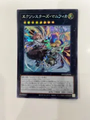 エクソシスターズ•マニフィカ　プリズマ　2枚 遊戯王 エクソシスターズマニフィカ プリズマ